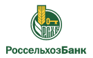 Банк Россельхозбанк в Валуйках